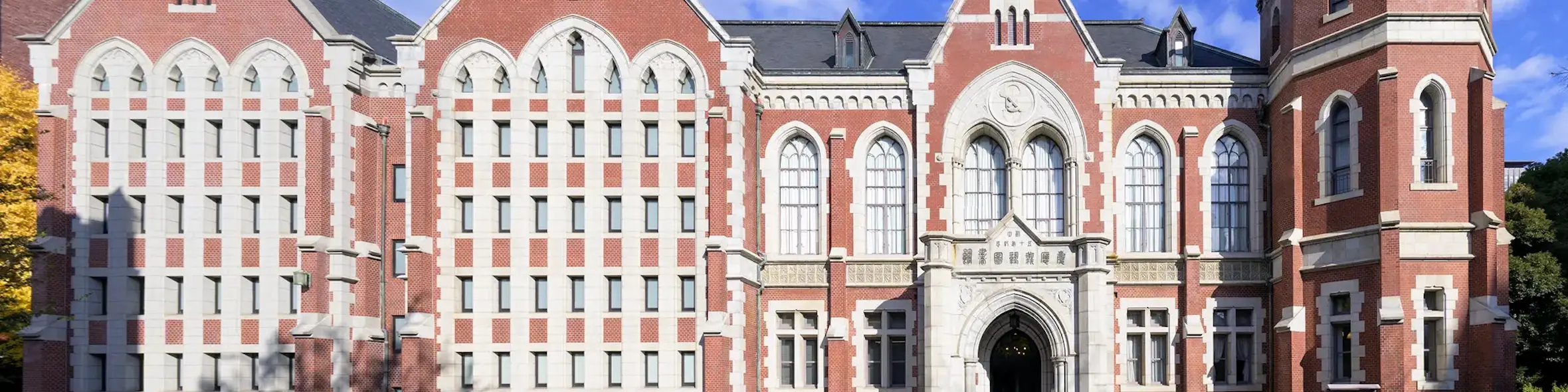 Keio University campus view