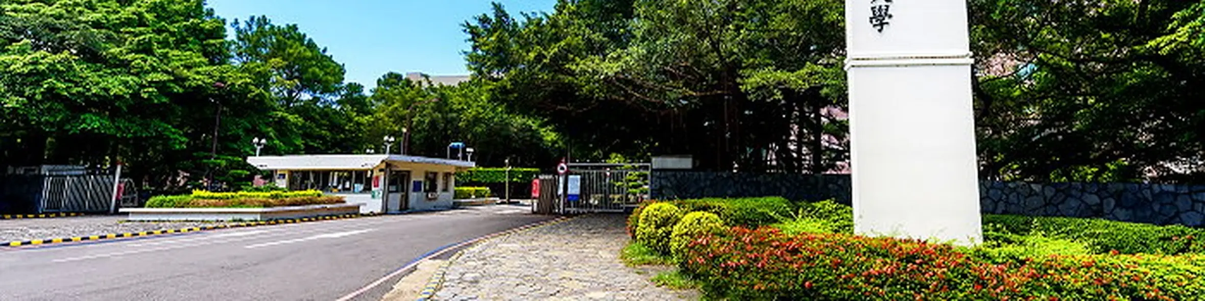 National Tsing Hua University - NTHU campus view