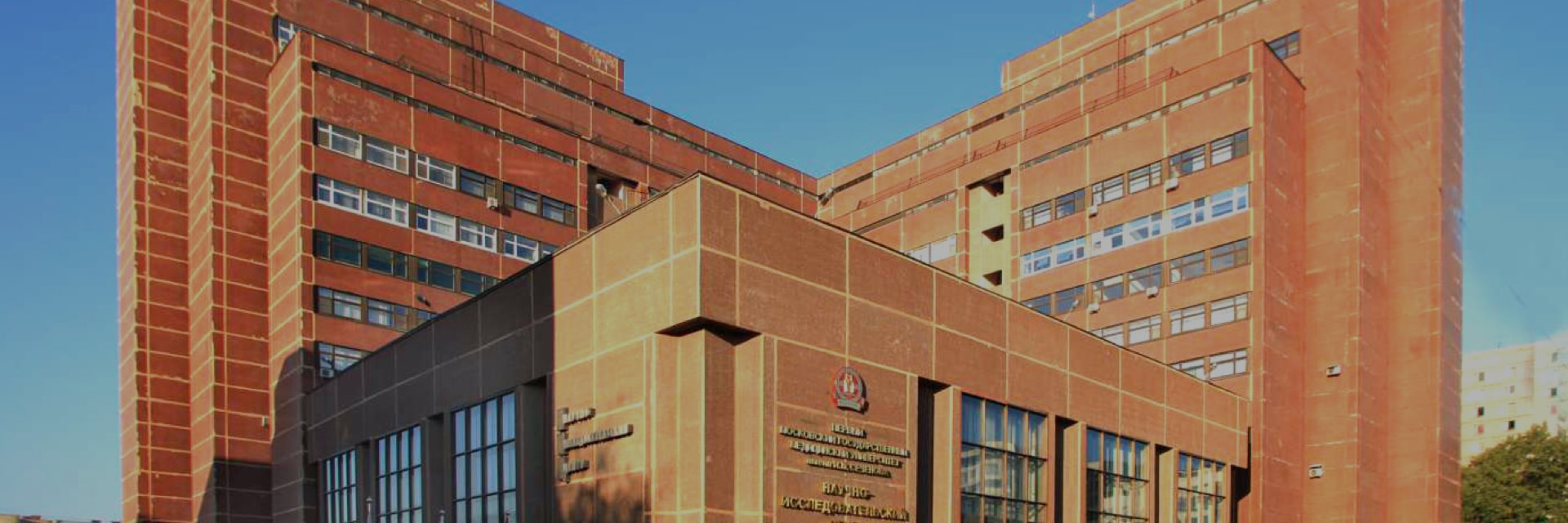 Sechenov First Moscow State Medical University
